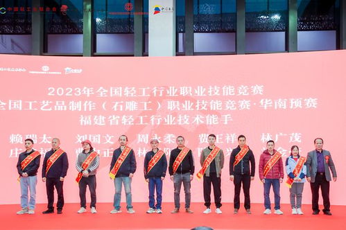 圓滿收官 2023年全國輕工行業(yè)職業(yè)技能競賽石雕工總決賽助力民辦培訓(xùn)機(jī)構(gòu)發(fā)展